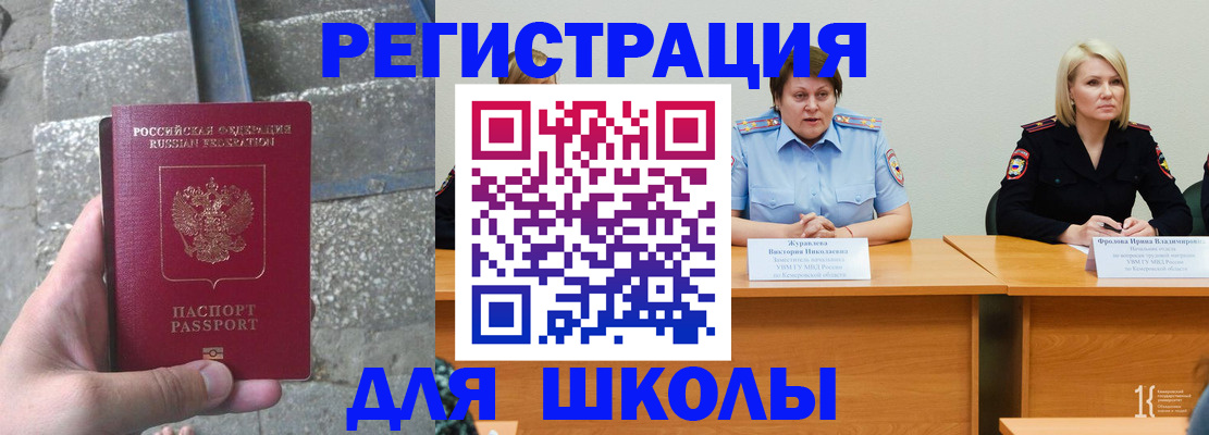 купить прописку в Кукморе