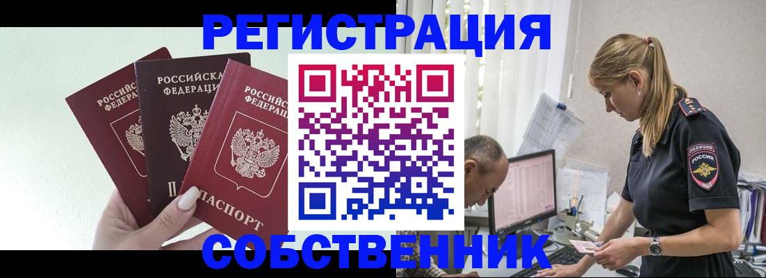 временная регистрация для школы в Кукморе