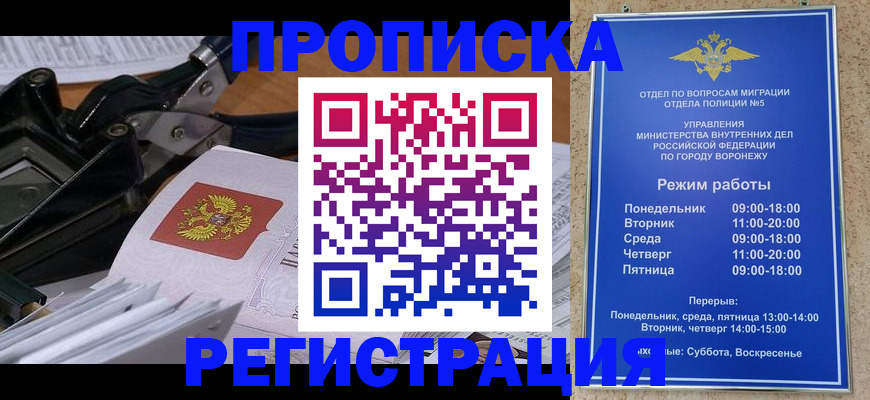 прописка законно в Кукморе